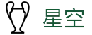 星空体育APP下载官方版 - 畅享全球热门体育直播
